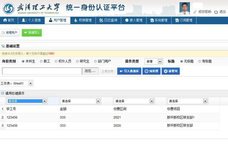 湖南新中新电子科技有限公司,校园一卡通,企业一卡通,城市一卡通,湖南数字化校园解决方案,长沙智能交通,税控收款机,二代身份证阅读机具
